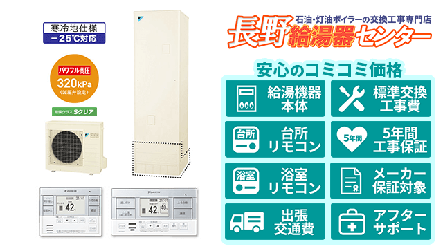 ダイキン(DAIKIN)460リットル