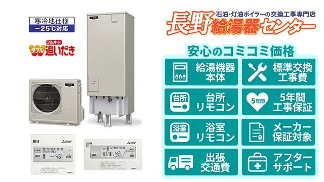三菱電機(MITSUBISHI)460リットル フルオート