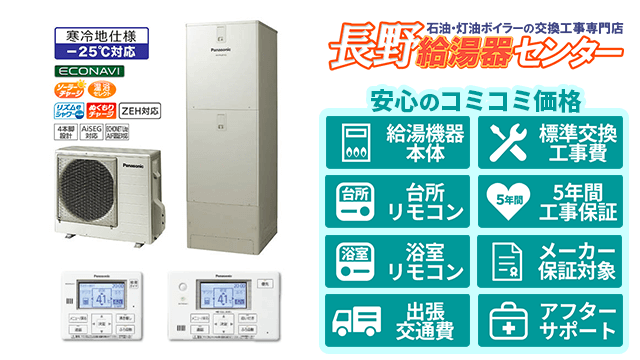 パナソニック(Panasonic)460リットル