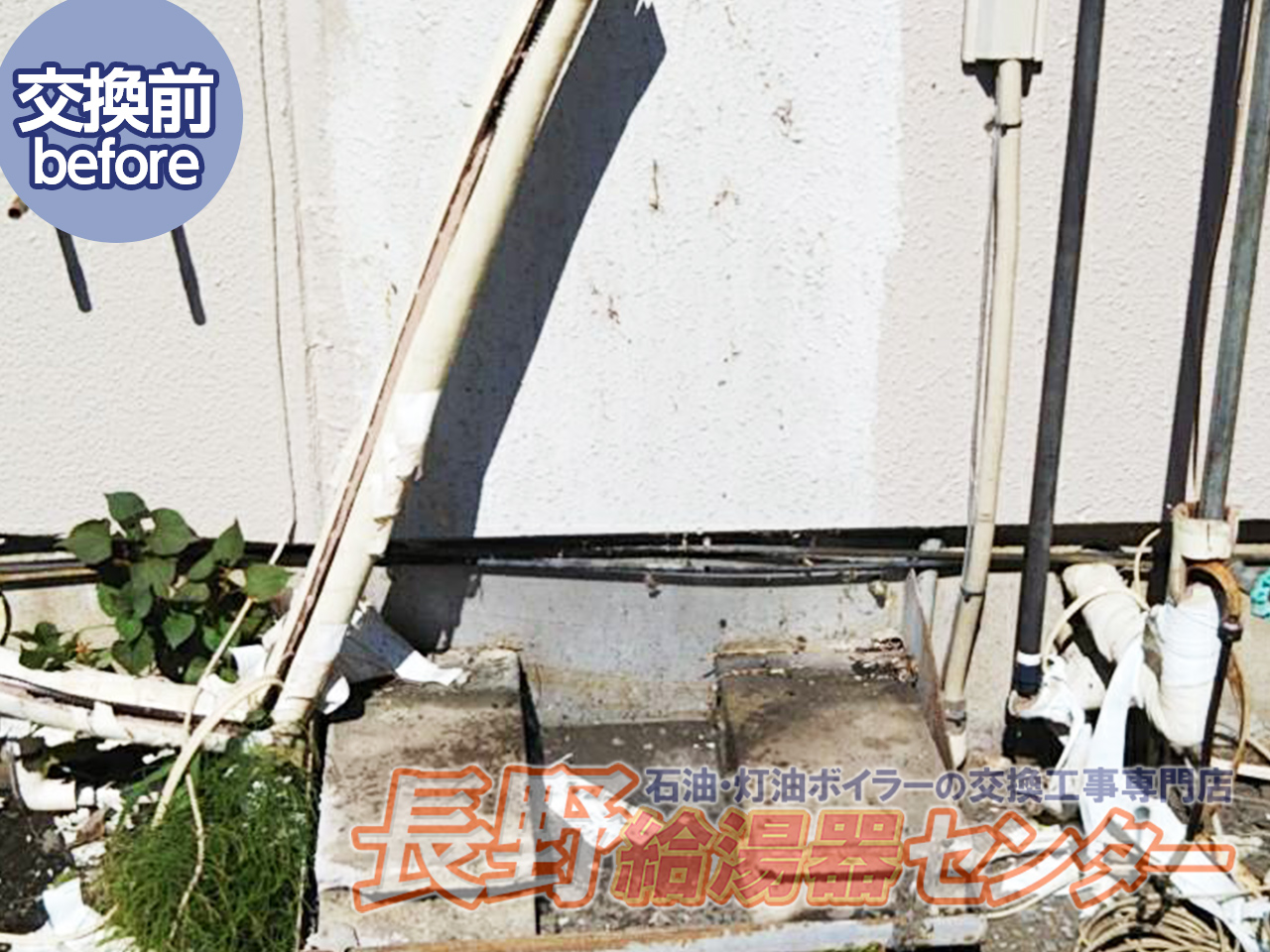 茅野市 UKB-3300TXからUKB-SA470AMXへ交換工事