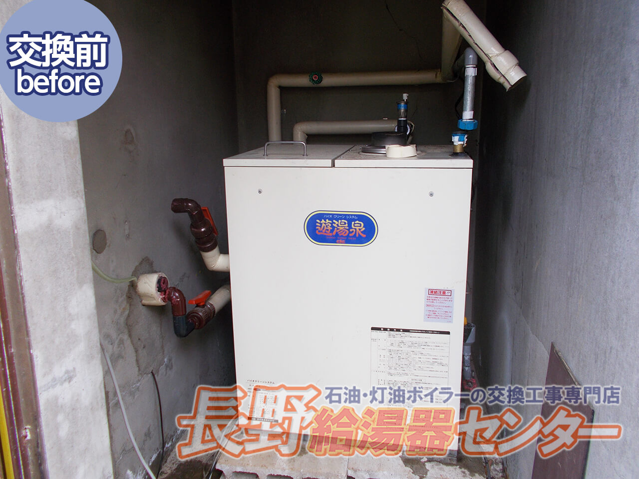BCB-SB3VGからUKB-EF470FRX5-S(F)へ交換工事