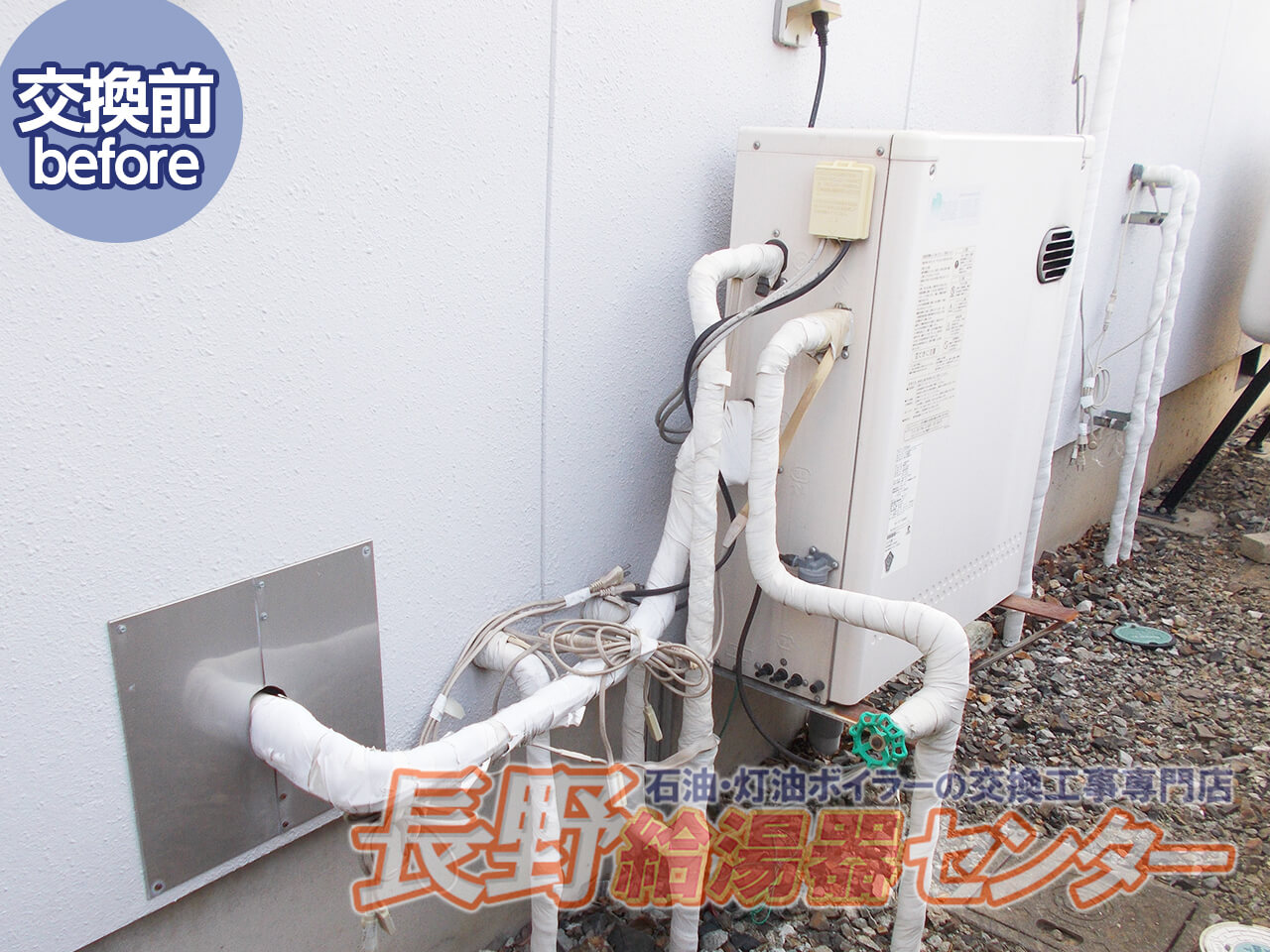 KZO-370SAAからUKB-SA470ARXへ交換工事