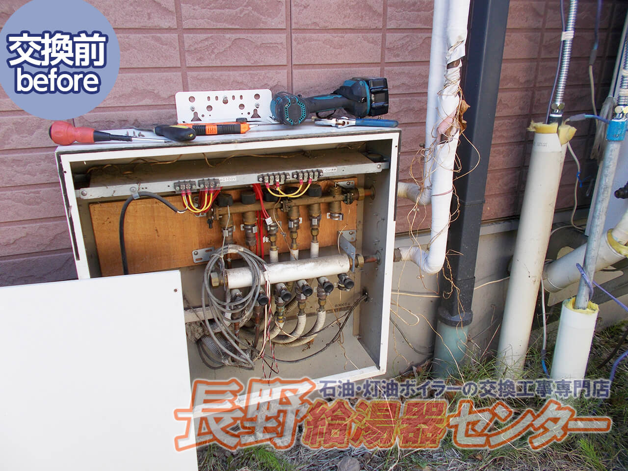 OHT-406AYからOTQ-3704SAYへ交換工事