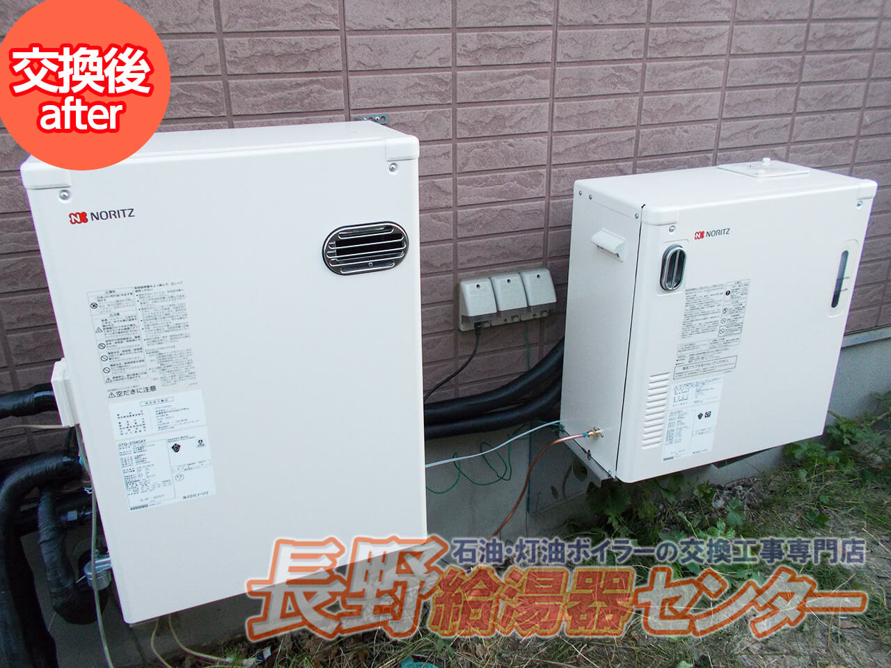 OHT-406AYからOTQ-3704SAYへ交換工事