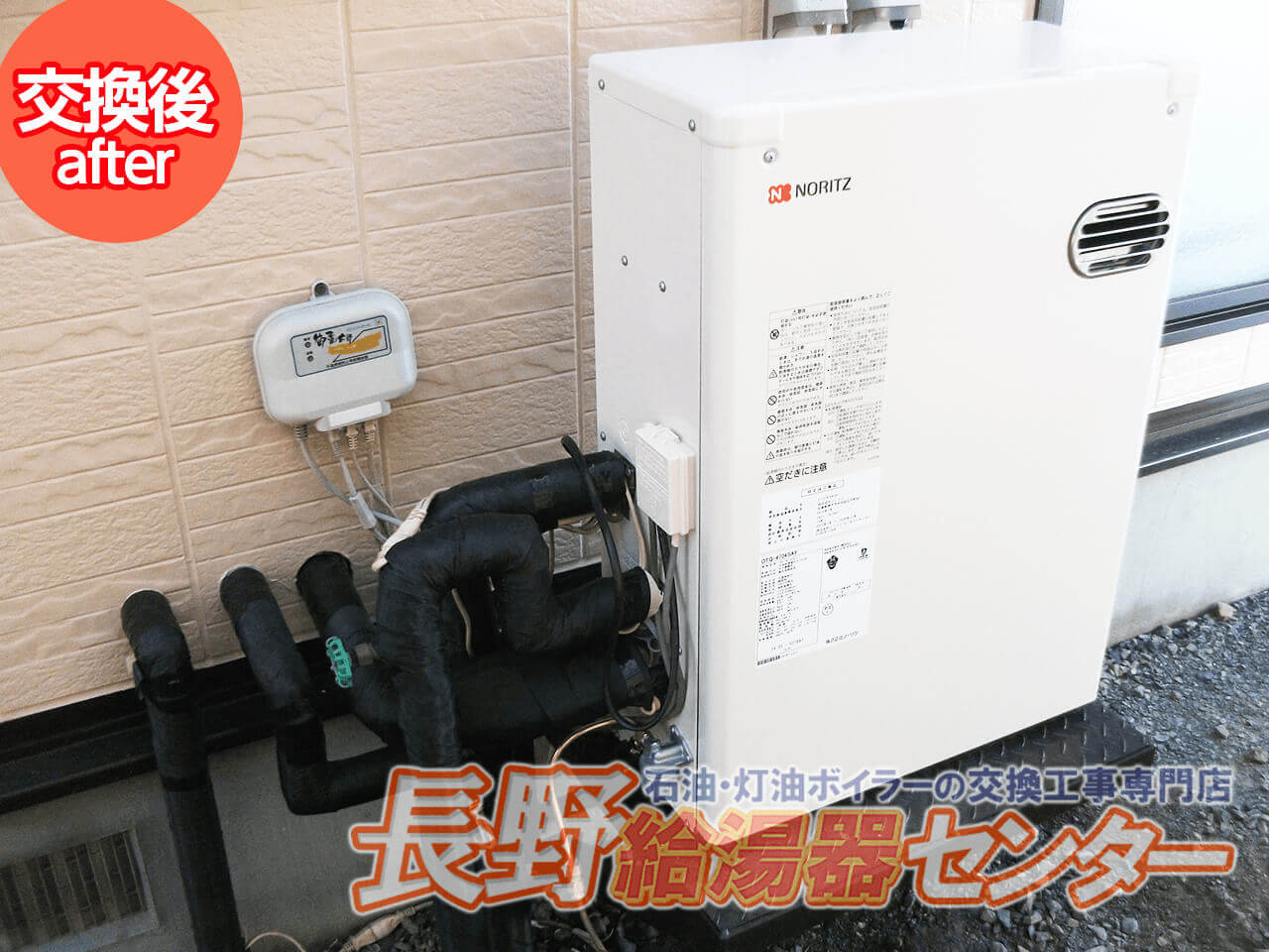 OTQ-401AYからOTQ-4704SAYへ交換工事