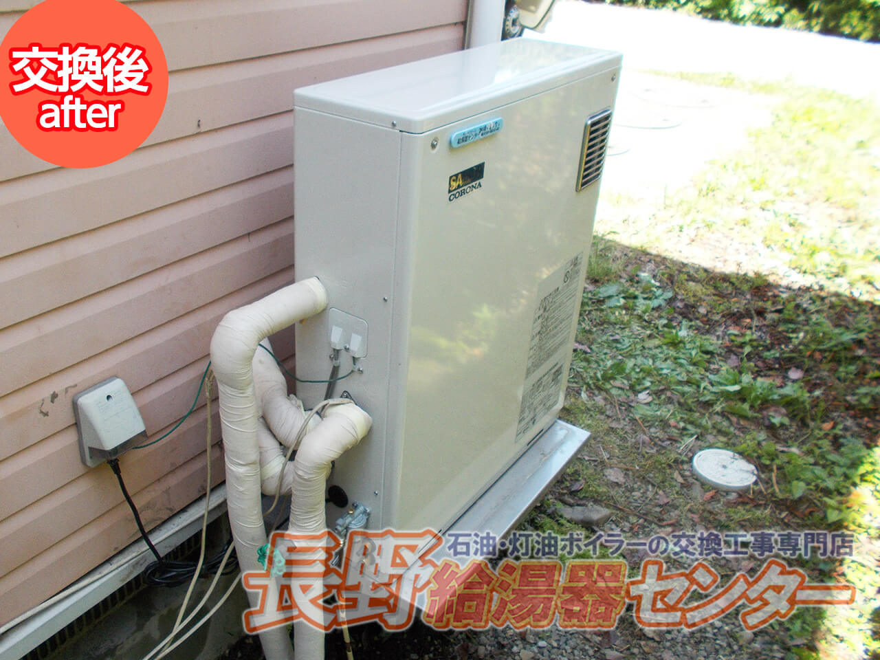 AX-400ARDからUKB-SA470AMXへ交換工事