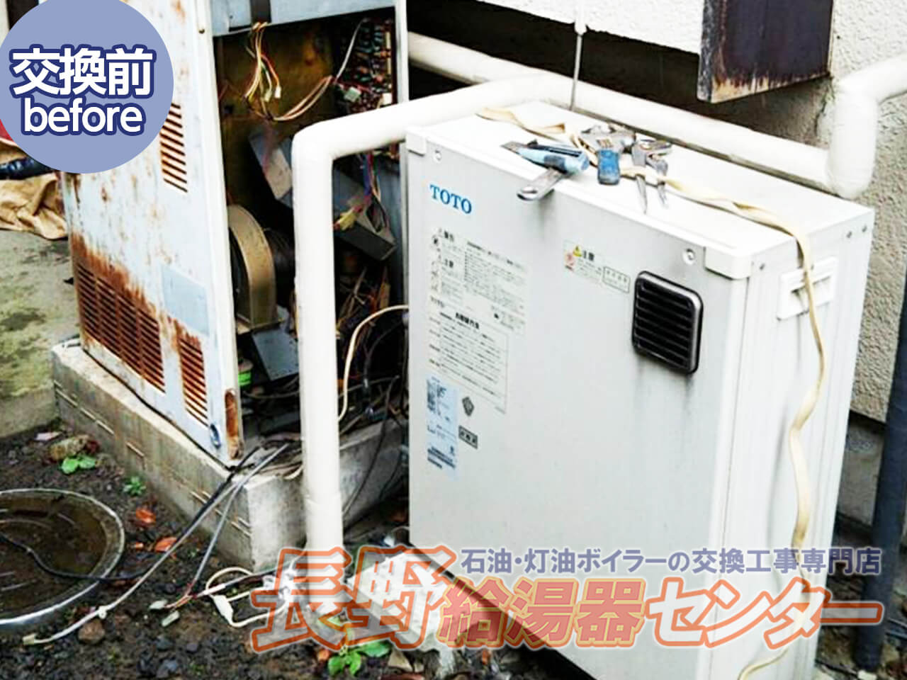 長野市 RPH33KからUKB-SA470AMXへ交換工事