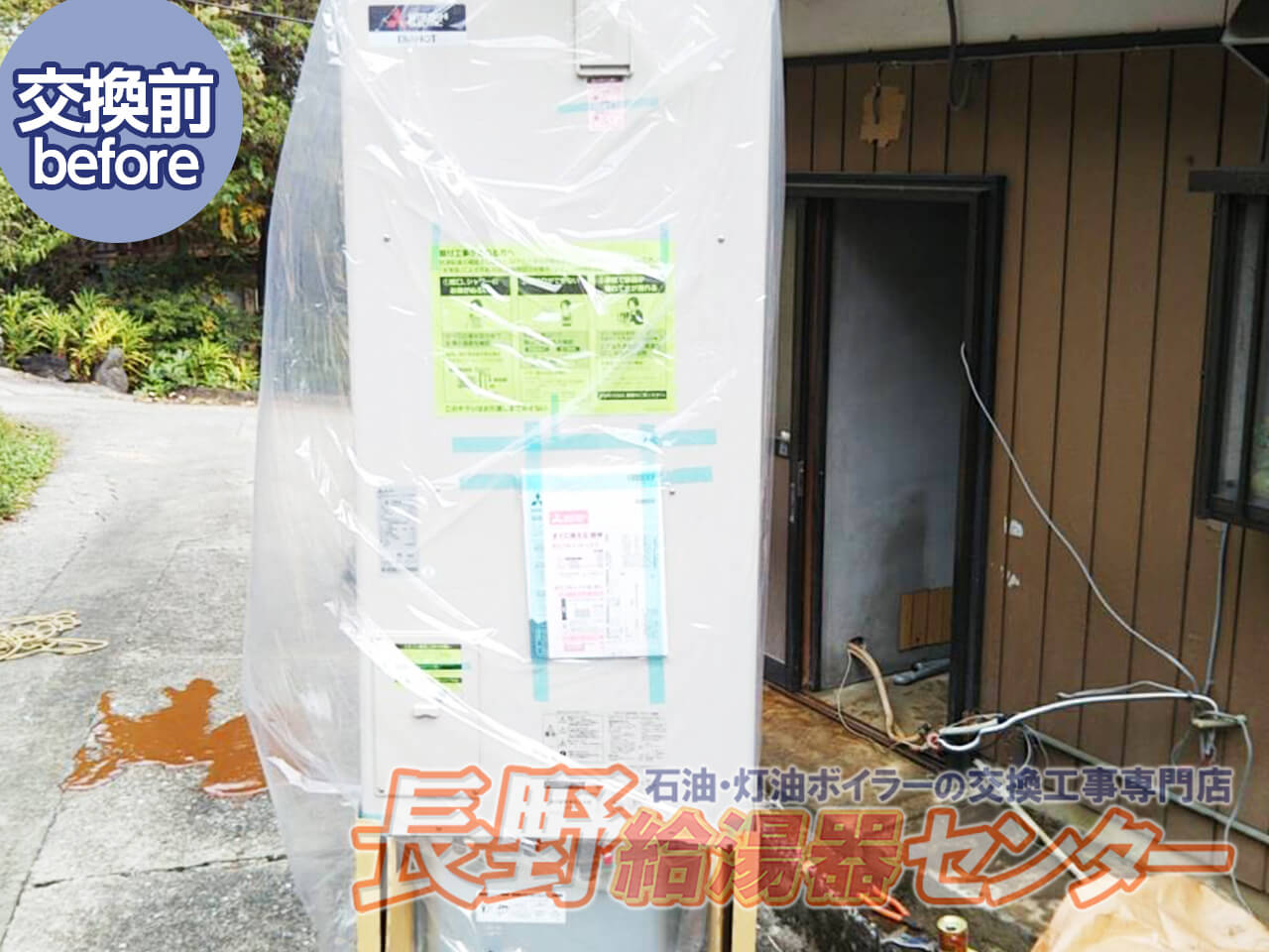 甘楽郡 エコキュートSRT-HPT373WFからSRT-ST374Aへ交換工事