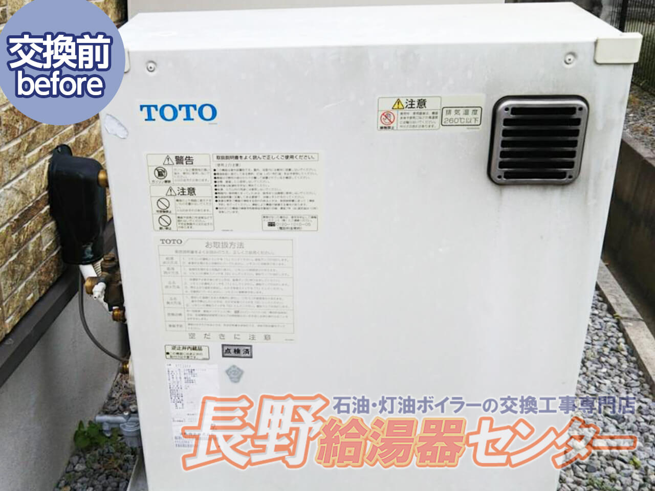 長野市 RPE33からUKB-EF470FRX5-S(M)へ交換工事