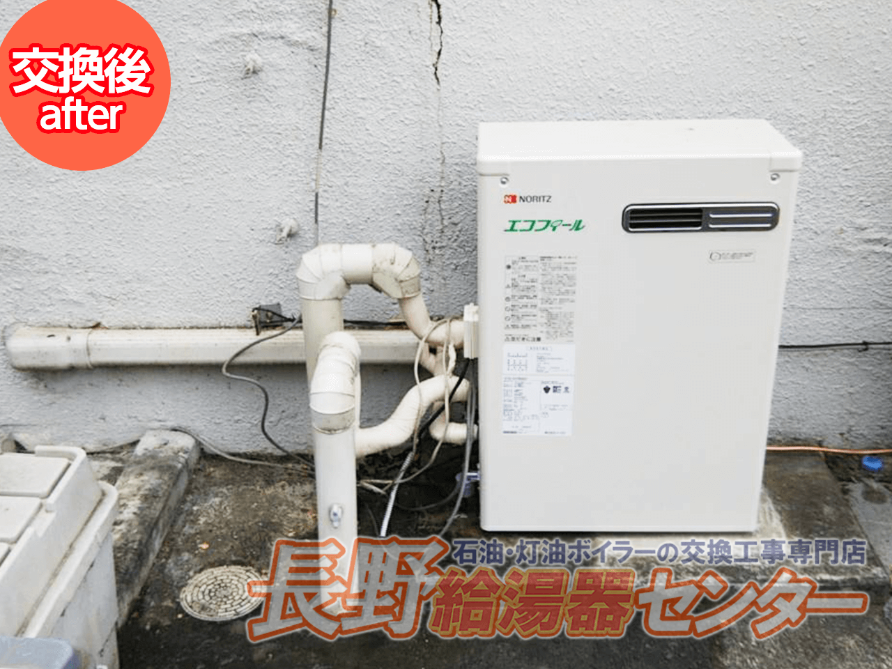 群馬県甘楽郡 OTQ-C4705SAY BLへ交換工事