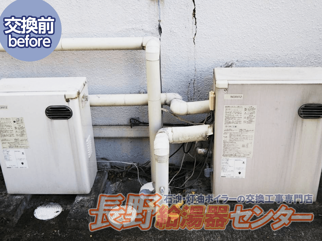 群馬県甘楽郡 OTQ-C4705SAY BLへ交換工事