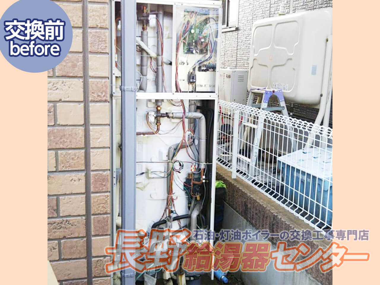 長野市 エコキュート370Lから460L寒冷地フルオート