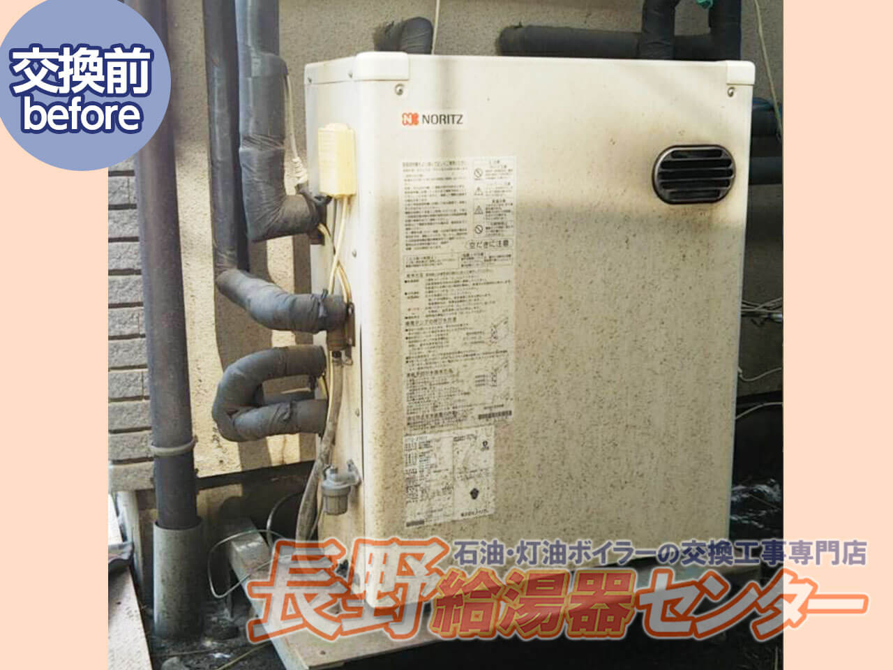 上伊那郡箕輪町 OTQ-370YからUKB-SA380AMXへ交換工事
