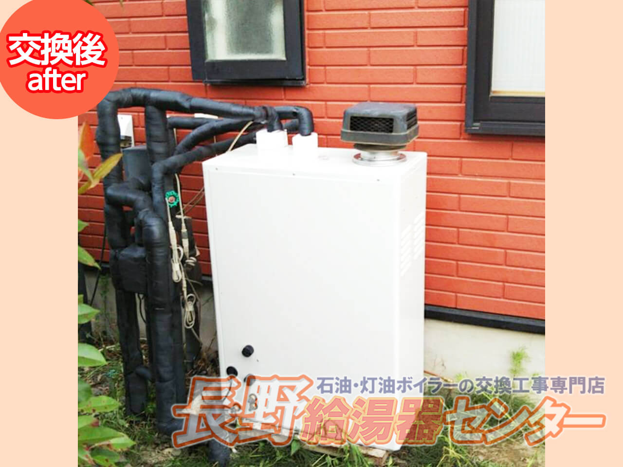 安曇野市 UKB330ALからUKB-SA380AMX(F)へ交換工事