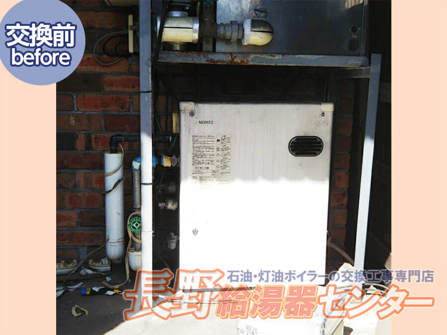 飯山市 OTQ-415AYからUKB-EF470FRX5-Sに交換工事