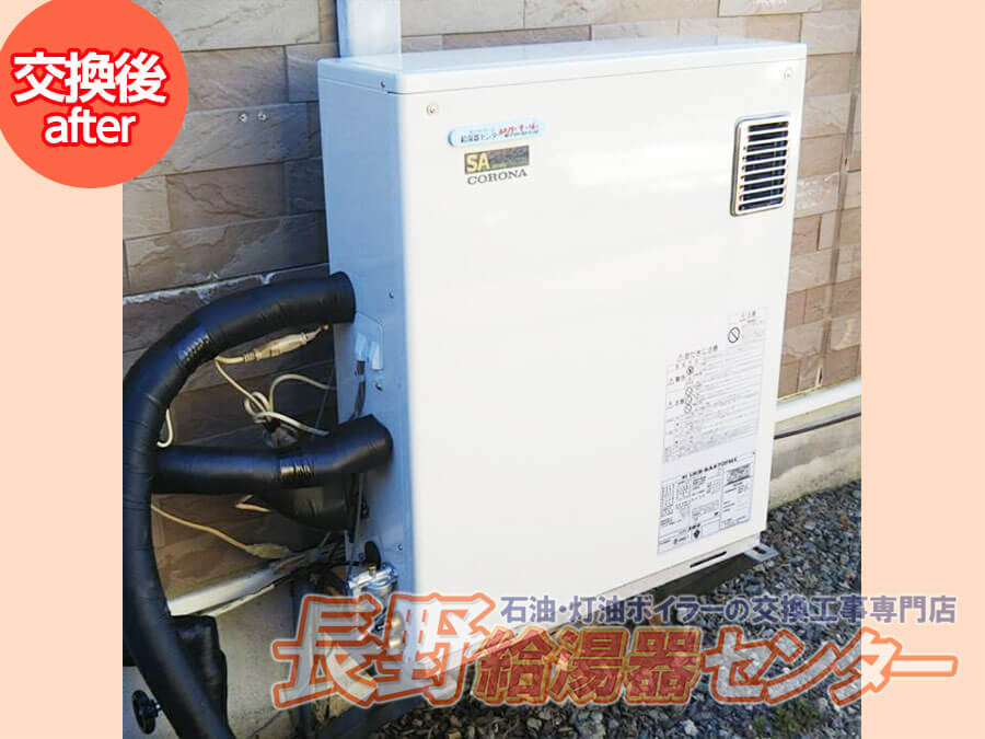 南箕輪村 OTQ4701YからUKB-SA470FMXへ交換工事