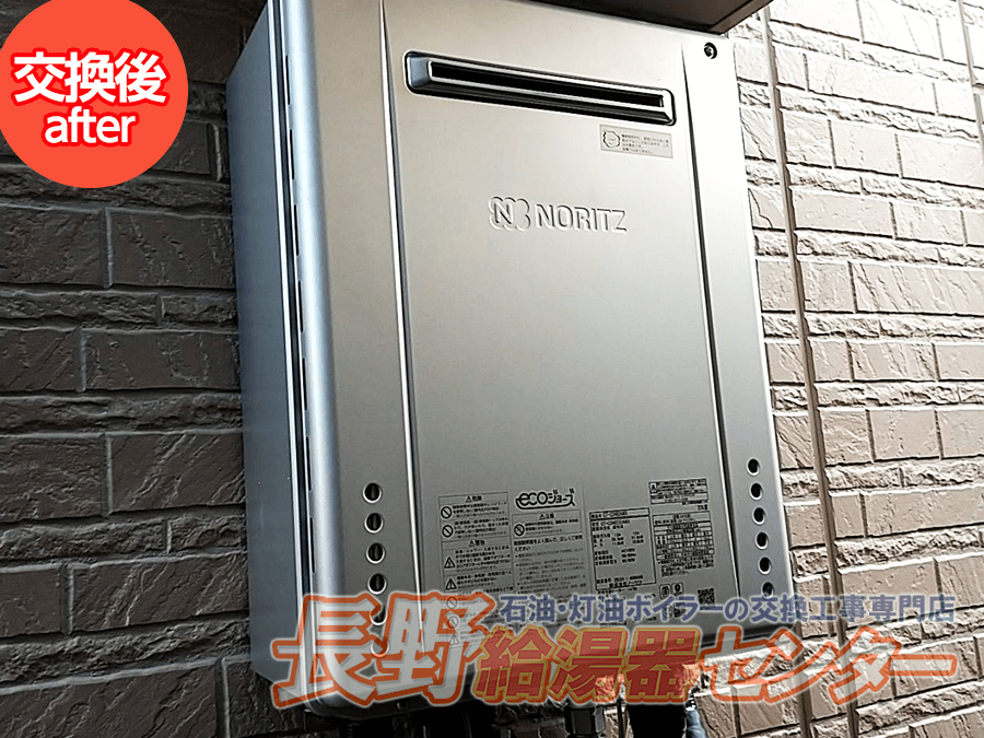 松本市 RUX-A1615W-EからGT-C2462AWXへ交換工事