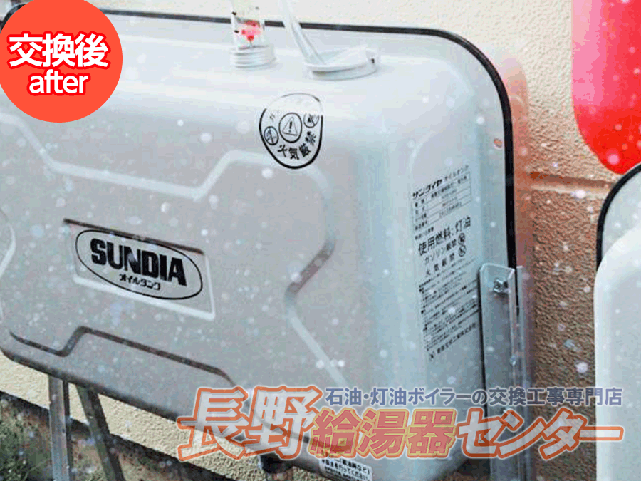 安中市 OTQ-3101AYからUKB-EF470ARX5-Sへ交換工事