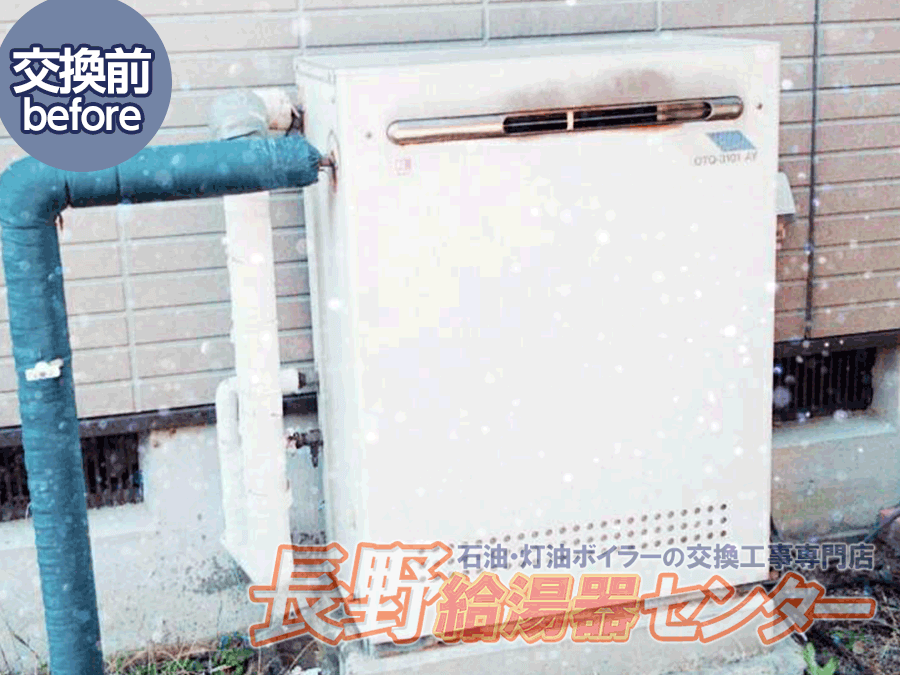 安中市 OTQ-3101AYからUKB-EF470ARX5-Sへ交換工事