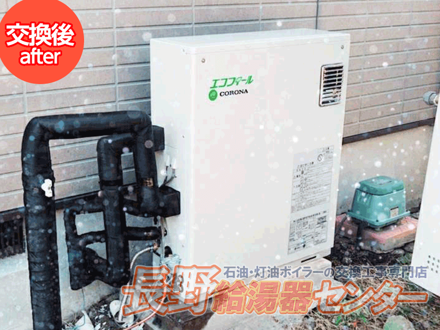 安中市 OTQ-3101AYからUKB-EF470ARX5-Sへ交換工事