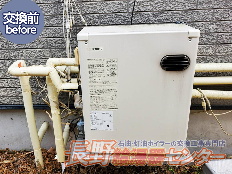 軽井沢町 OTQ-4701AYからUKB-EF470FRX5-Sへ交換工事