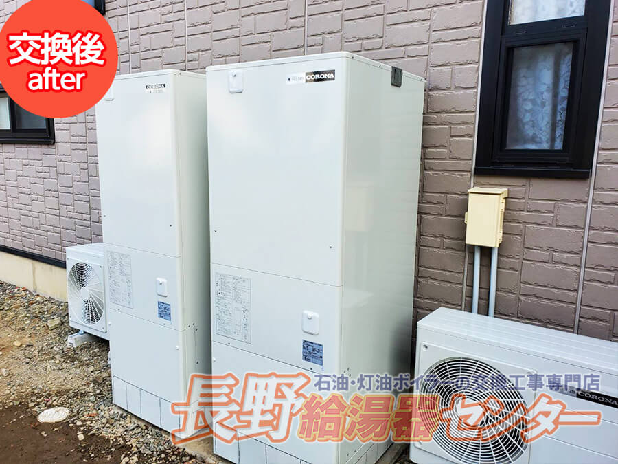 松本市 SRT-4667CFUD-BL×2台からコロナエコキュートへ交換工事