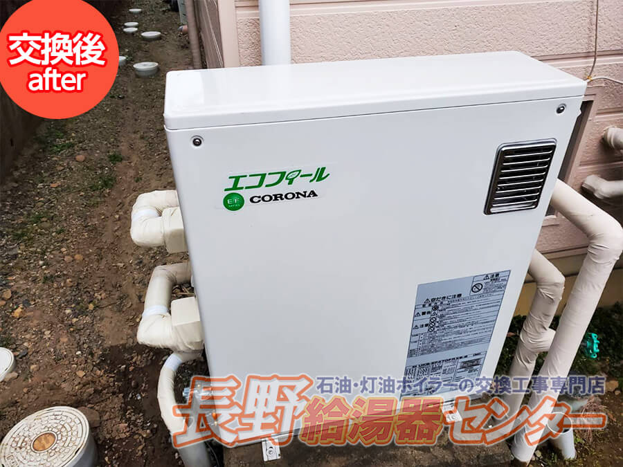 松本市 UKB-SA470AXPからUKB-EF470FRX5-S(M)へ交換工事