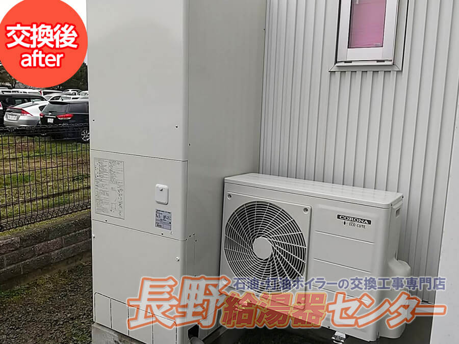 中野市 HE-L37GQからCHP-37AY2Kへ交換工事