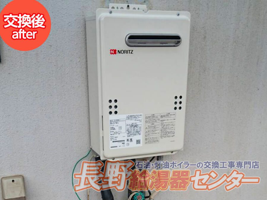 佐久市 ユッコからGQ-2039WS-1へ交換工事