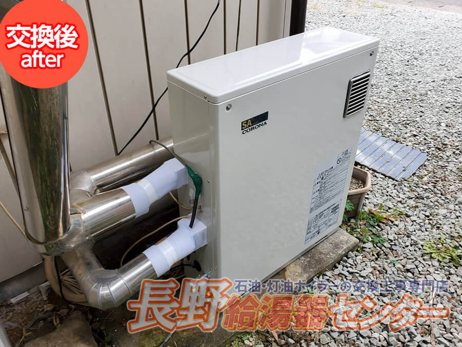 安中市 KIBF-423DLPGからUKB-SA380AMXへ交換工事