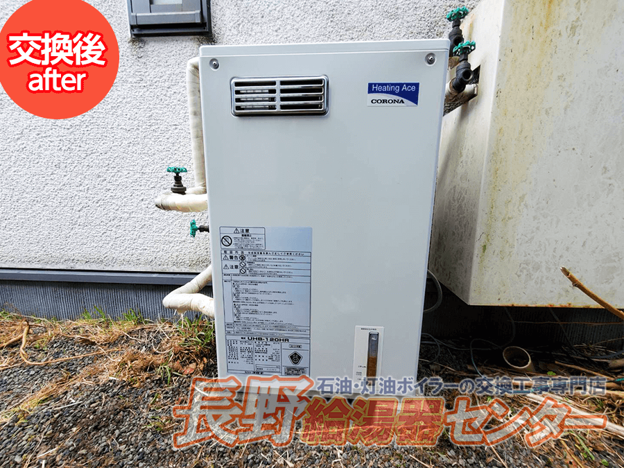 軽井沢町 VKH-110KUからUHB-120HRへ交換工事