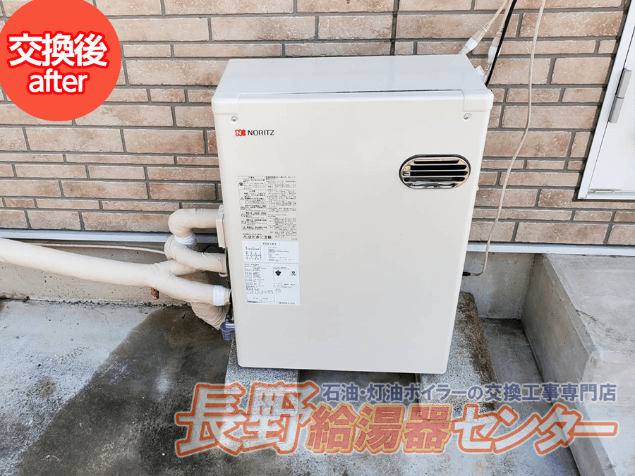 軽井沢町 OTQ-G405AWからOTQ-4705AYへ交換工事