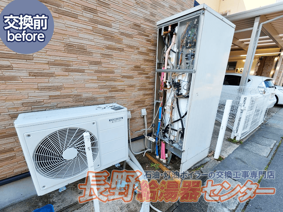 長野市 BHP-HA60SKからBHP-TAD46SKへ交換工事
