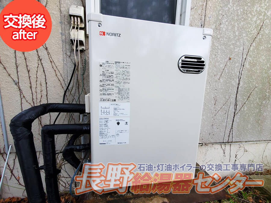 御代田町 OTX-3101AYVからOTQ-3704SAYへ交換工事