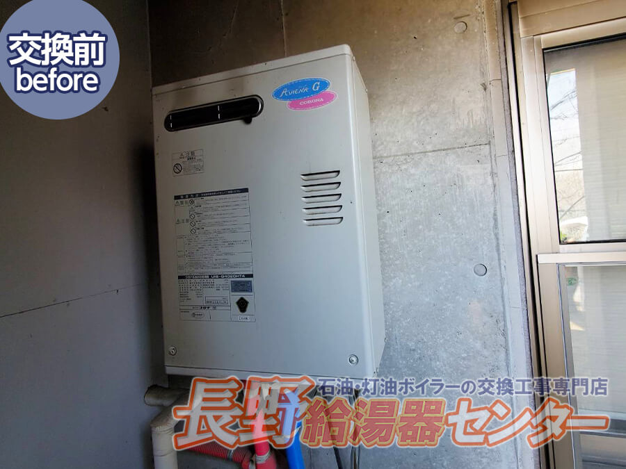 軽井沢町 「IB-G4020HT4」から「UIB-AG47」へ交換工事