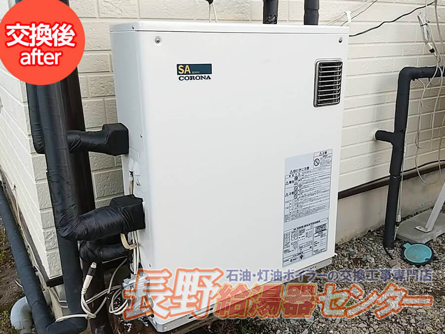 箕輪町 RPE36KASからUKB-SA470AMXへ交換工事
