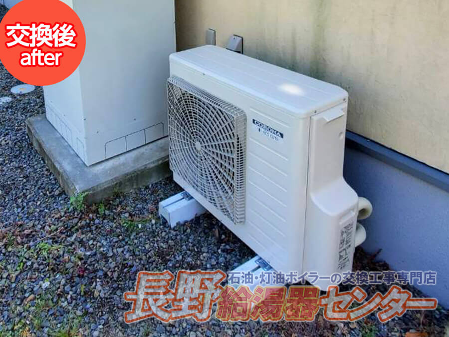 松本市 CTU-H4616AKからCTU-S46AY2Kへ交換工事