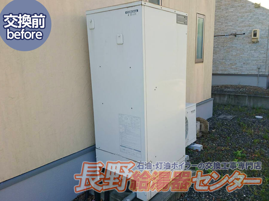松本市 CTU-H4616AKからCTU-S46AY2Kへ交換工事
