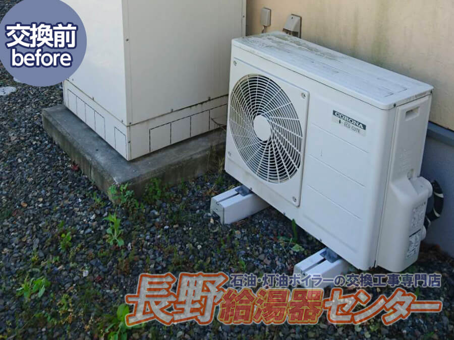 松本市 CTU-H4616AKからCTU-S46AY2Kへ交換工事