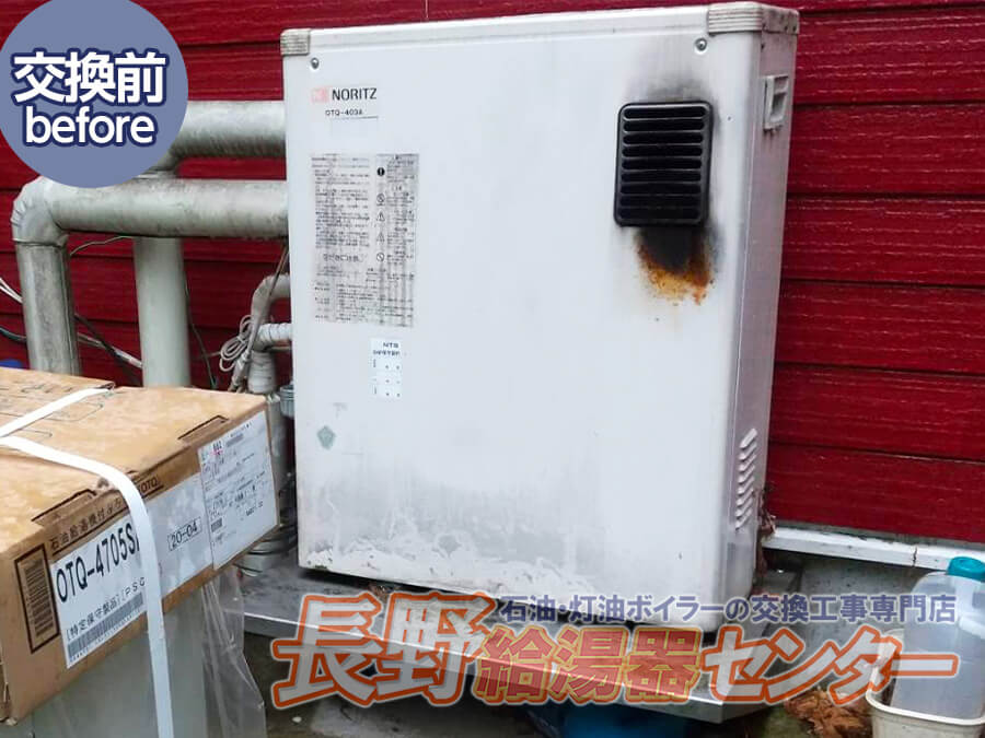 上田市 OTQ-403AからOTQ-4705SAYへ交換工事