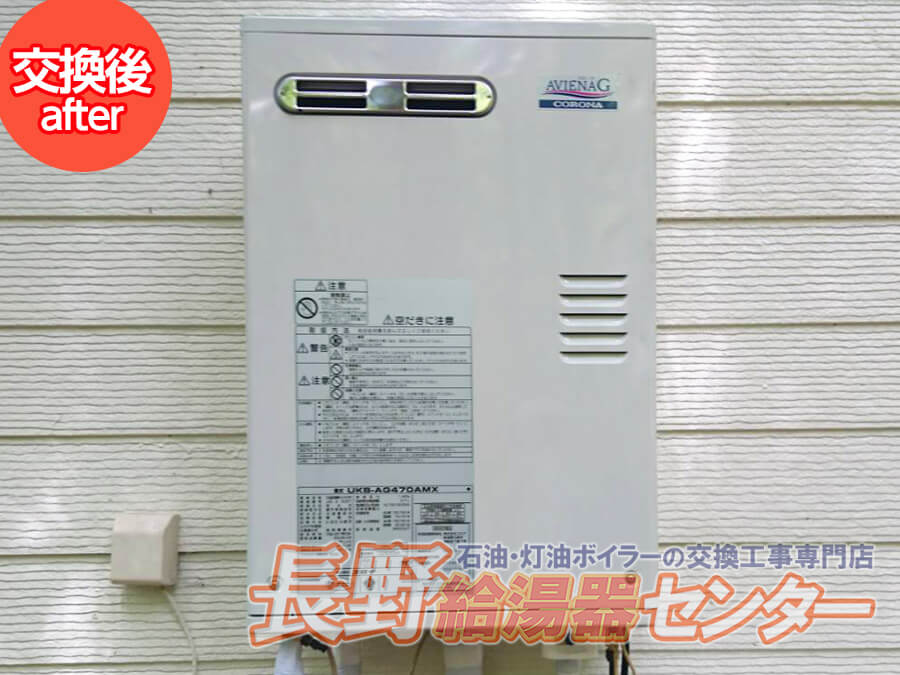諏訪郡富士見町 UKB-AG470XからUKB-AG470AMXへ交換工事