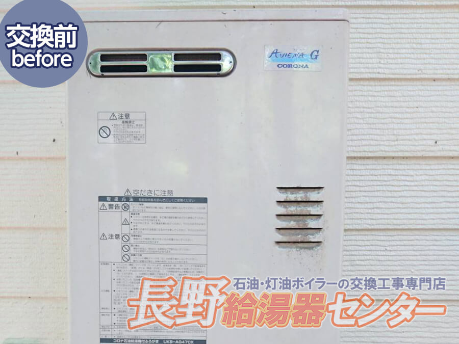 諏訪郡富士見町 UKB-AG470XからUKB-AG470AMXへ交換工事
