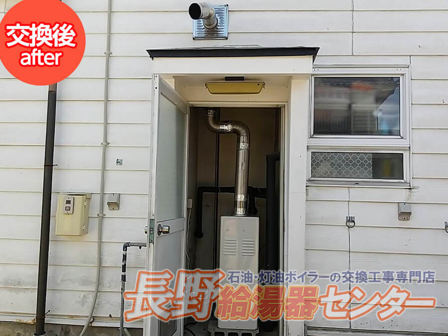 大町市 RPE33KEからUKB-SA470FMX(F)へ交換工事