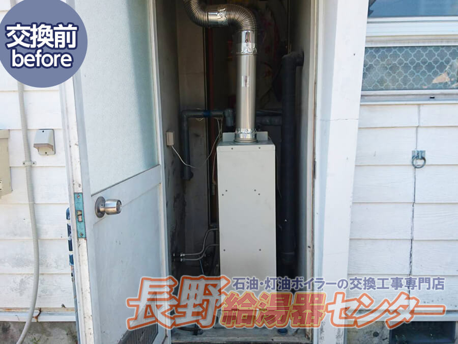 大町市 RPE33KEからUKB-SA470FMX(F)へ交換工事