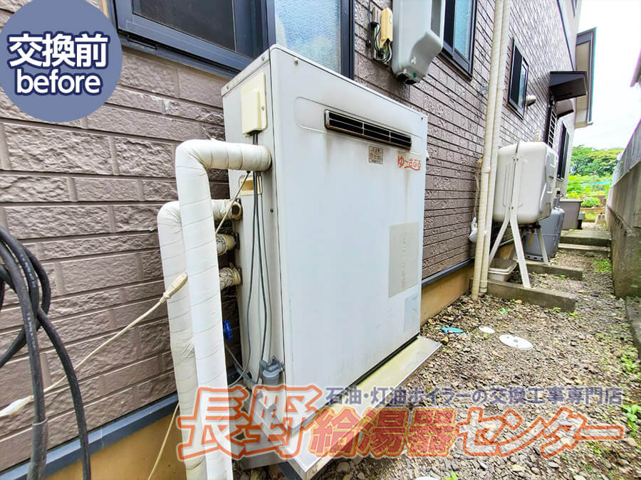長野市 INAX灯油ボイラーからUKB-EF470FRX5-Sへ交換工事