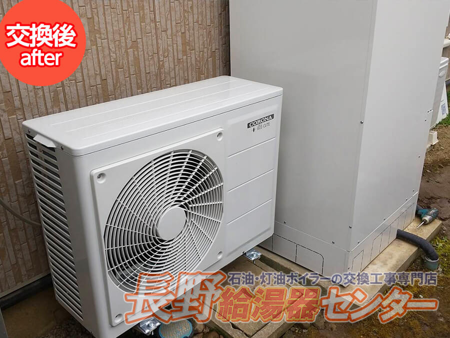 須坂市 HE-37R2QKからCTU-E37AY2Kへ交換工事