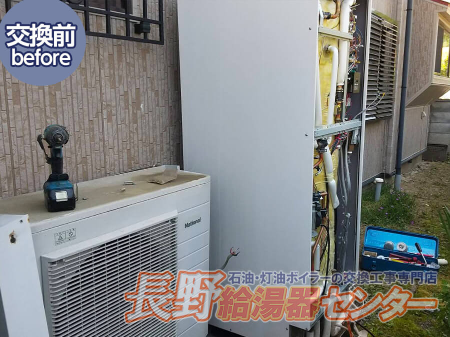 須坂市 HE-37R2QKからCTU-E37AY2Kへ交換工事