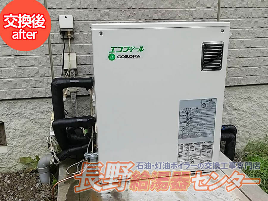 岡谷市 HPL-TFB371RAUからUKB-EF470FRX5-Sへ交換工事
