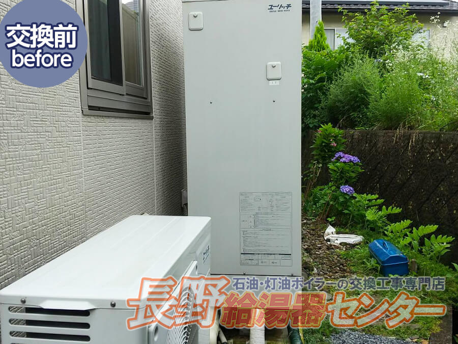 小諸市 寒冷地用CHP-E37AY2Kへ交換工事