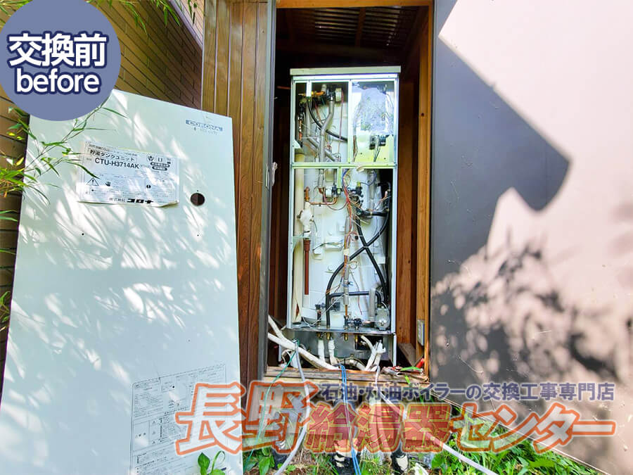 富士見町 コロナエコキュートから 三菱電機エコキュート